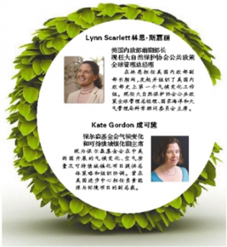 把握新形势 推进中美环境合作  ——专访美国内