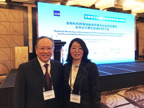 金融机构跨境投融资需更关注环境，250名中外金