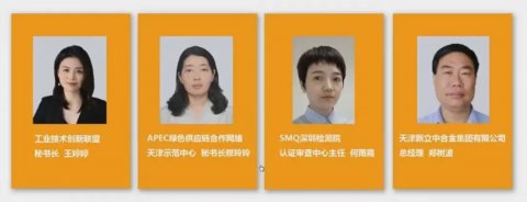 “绿色制造助推绿色经济高质量发展”圆桌论坛